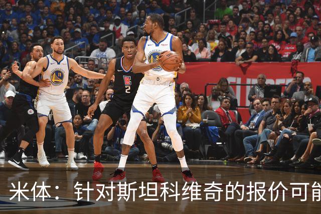 米体：针对斯坦科维奇的报价可能达到4000万欧，国米很难拒绝